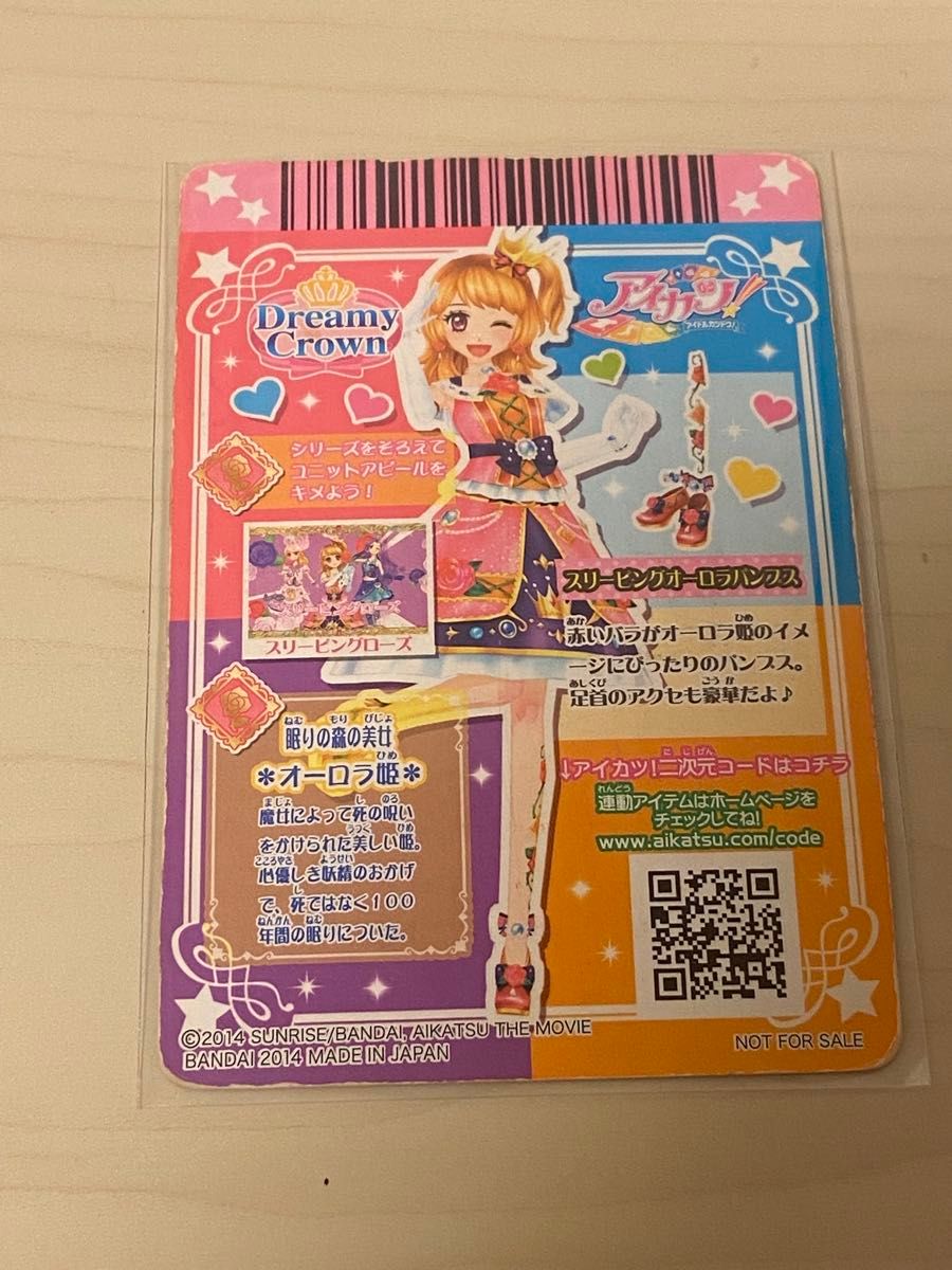 アイカツカード アイカツ スリーピングオーロラコーデ トップス