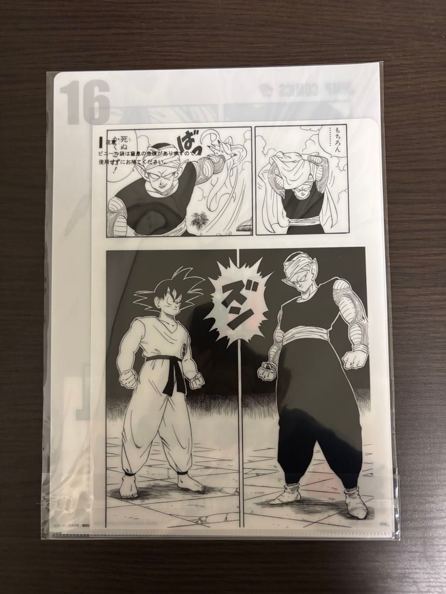 未使用 ドラゴンボール 40th 一番くじ G賞 コミックスクリアファイル