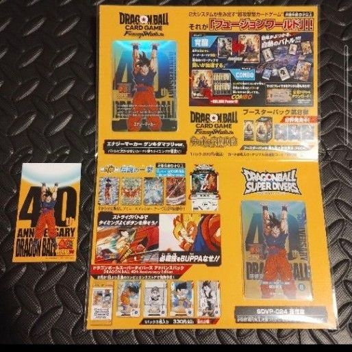ドラゴンボール ゲンキダマツリ 入場者特典3種セット｜Yahoo!フリマ