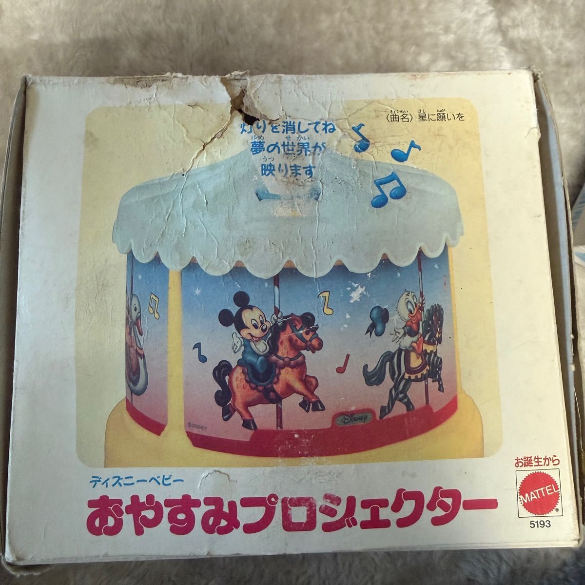 当時物】Disney ディズニーベビー おやすみプロジェクター マテル