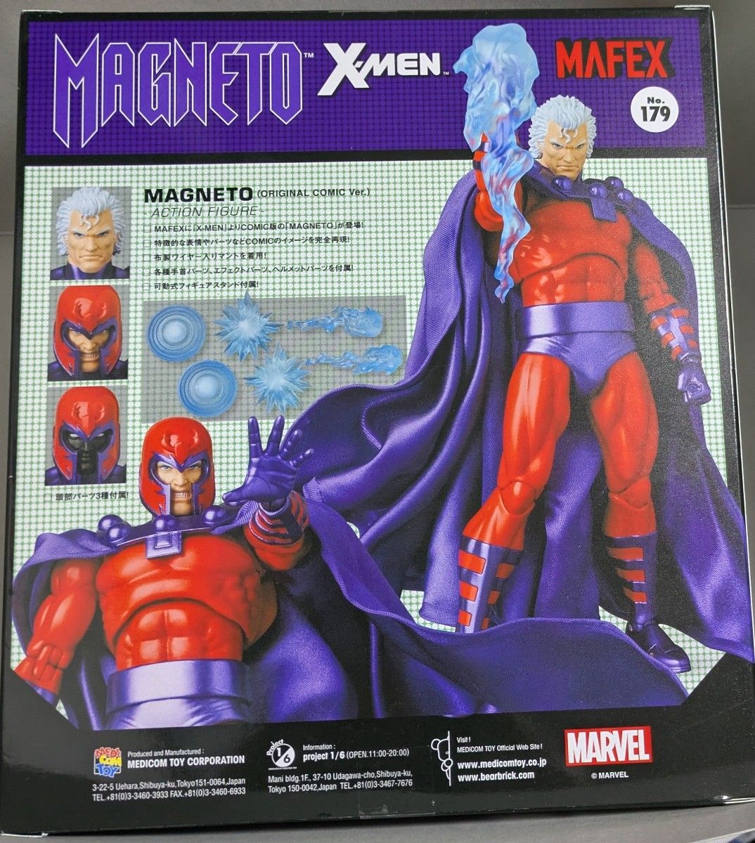 MAFEX No 179 MAGNETO マグニート X-MEN マフェックス フィギュア 未