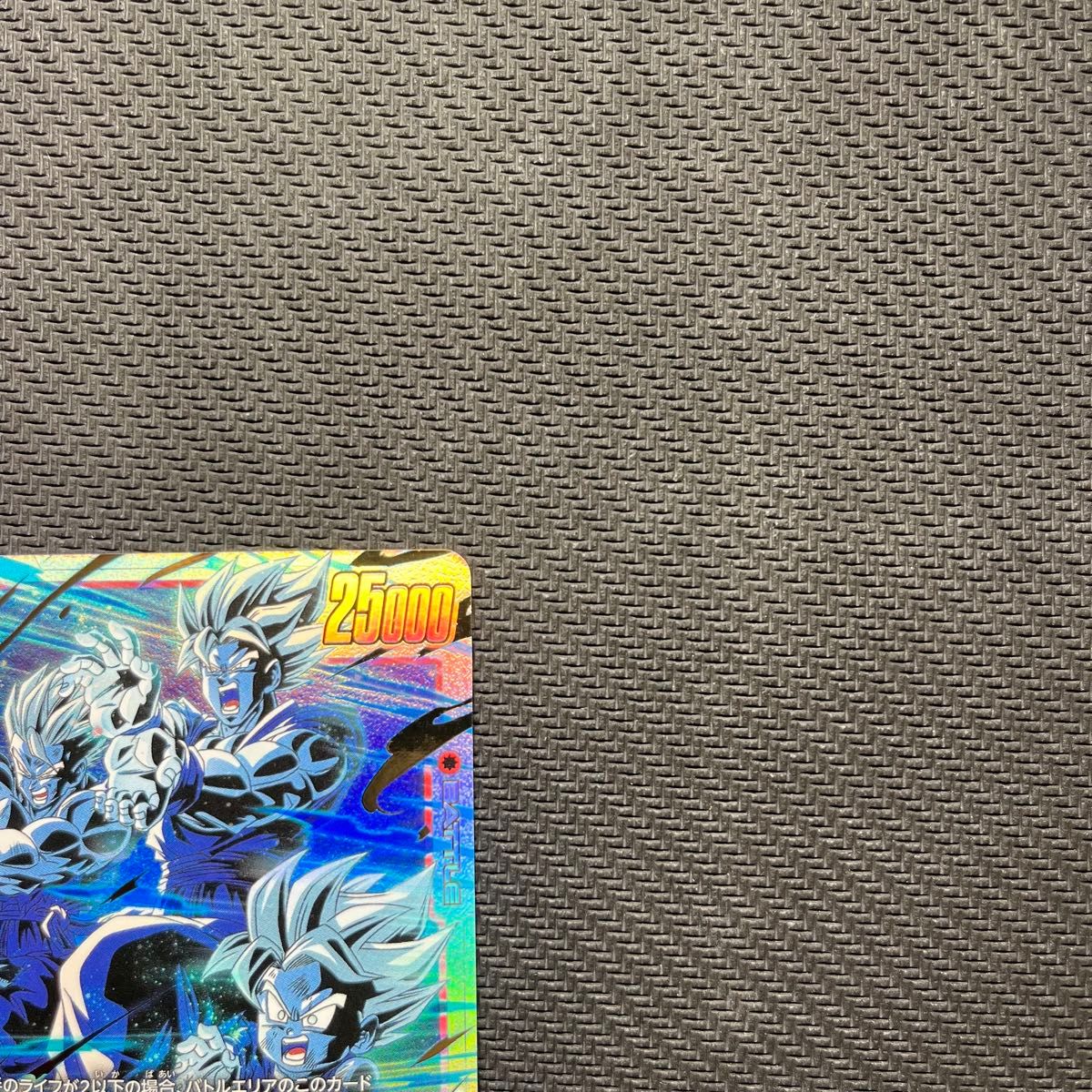 孫悟天 SCR FB08-121 ドラゴンボールスーパーカード フュージョン