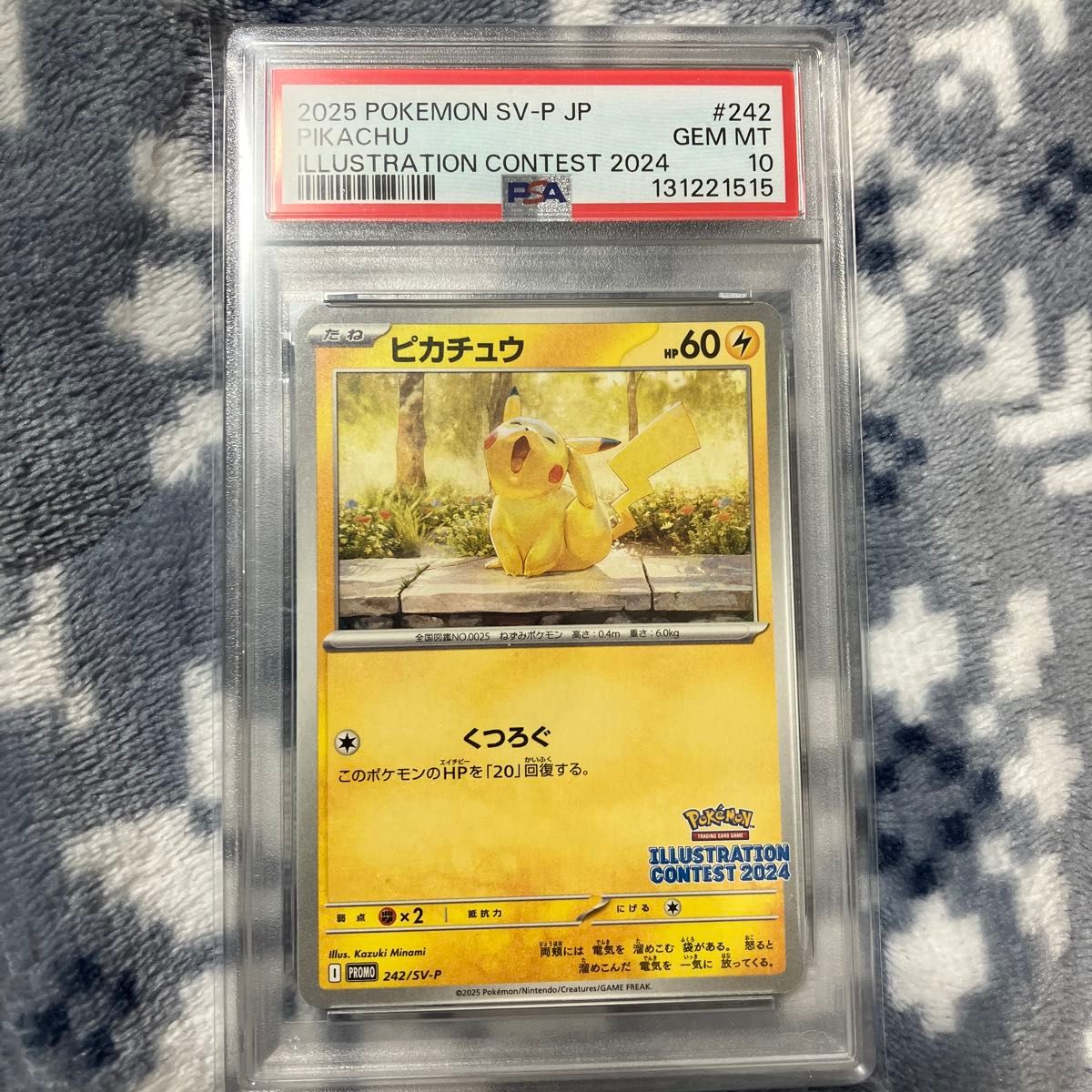 PSA10 】ピカチュウ プロモ 242/SV-P ポケモンカード イラスト