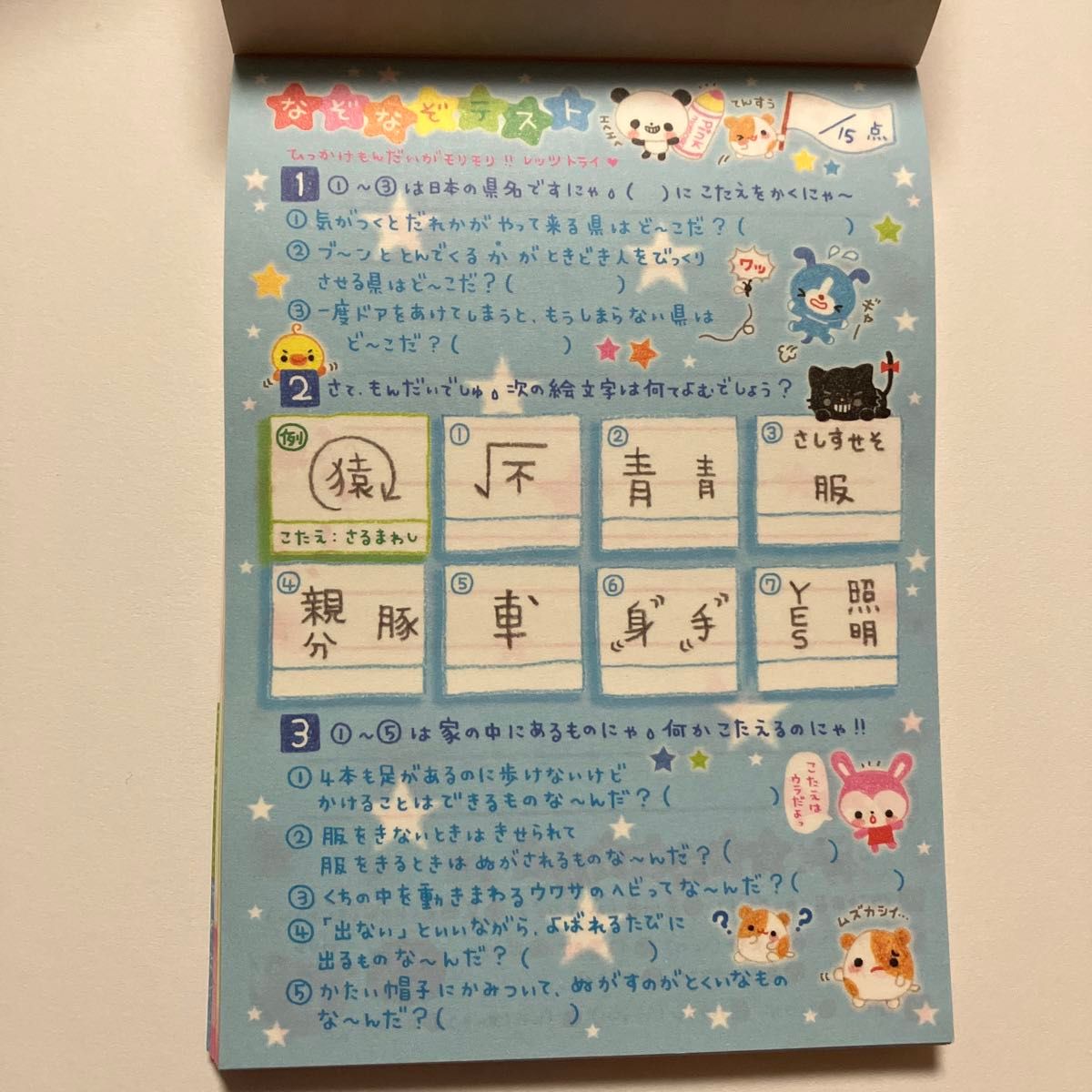 どうぶつゲームランド メモ帳 平成レトロ カミオジャパン 当時物