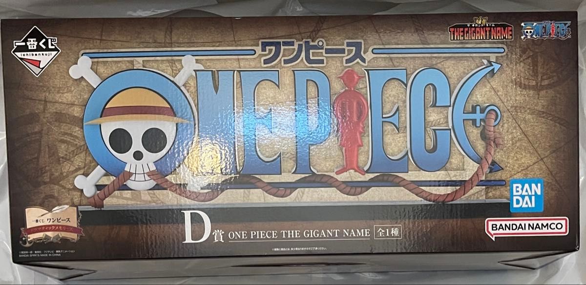 ワンピース 一番くじ D賞 GIGANT NAME フィギュア ギガントネーム
