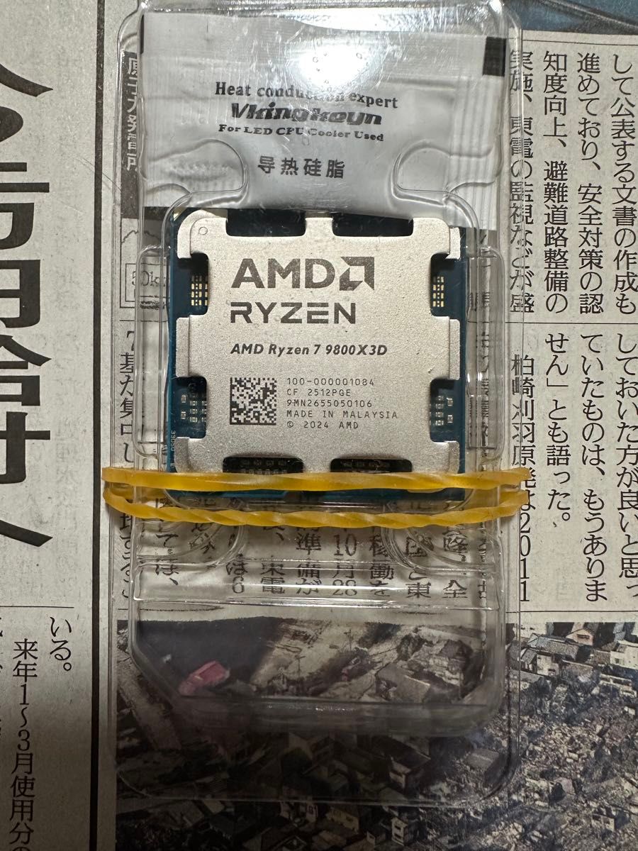 AMD Ryzen 7 9800X3D バルク品(簡易包装品) AMD Ryzen 7 9800X3D