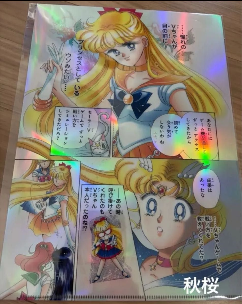 ☆新品☆セーラームーンカフェ2025オーロラクリアファイル前期