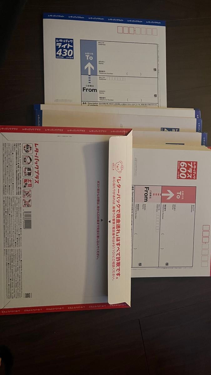 レターパックプラス10枚 レターパックライト10枚 未使用 計20枚セット