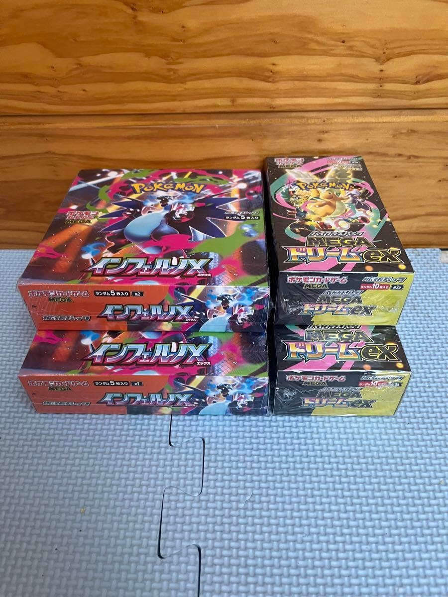 ポケモンカード MEGAドリームex インフェルノx シュリンク付き 新品未