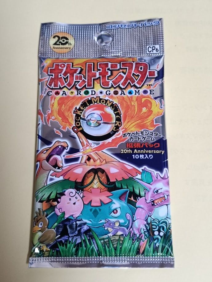 ポケモンカード 20th anniversary CP6 拡張パック 未開封｜Yahoo