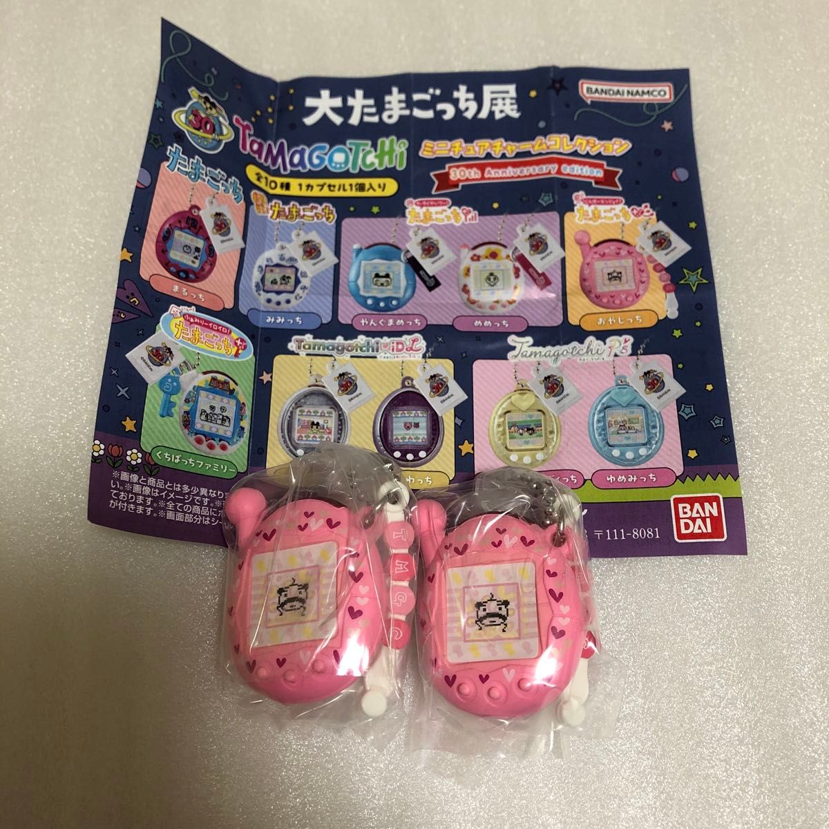 大たまごっち展 ミニチュアチャームコレクション 30th Anniversary