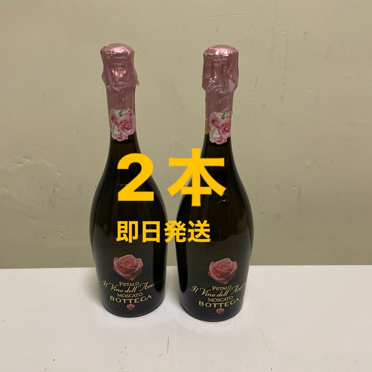 モスカートペタロ750ml 2本セット｜Yahoo!フリマ（旧PayPayフリマ）