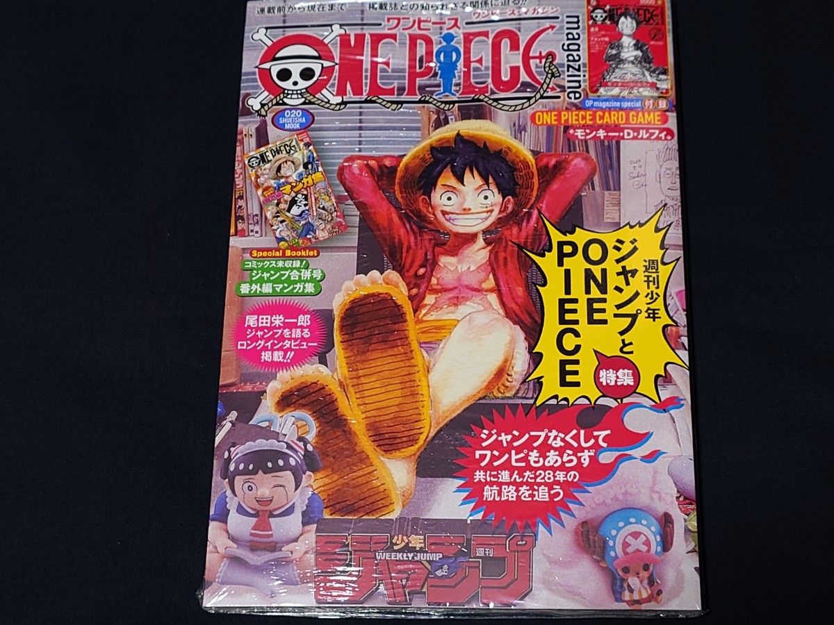 ワンピースマガジン 20号（ONEPIECE MAGAZINE 20）シュリンク有り 付録