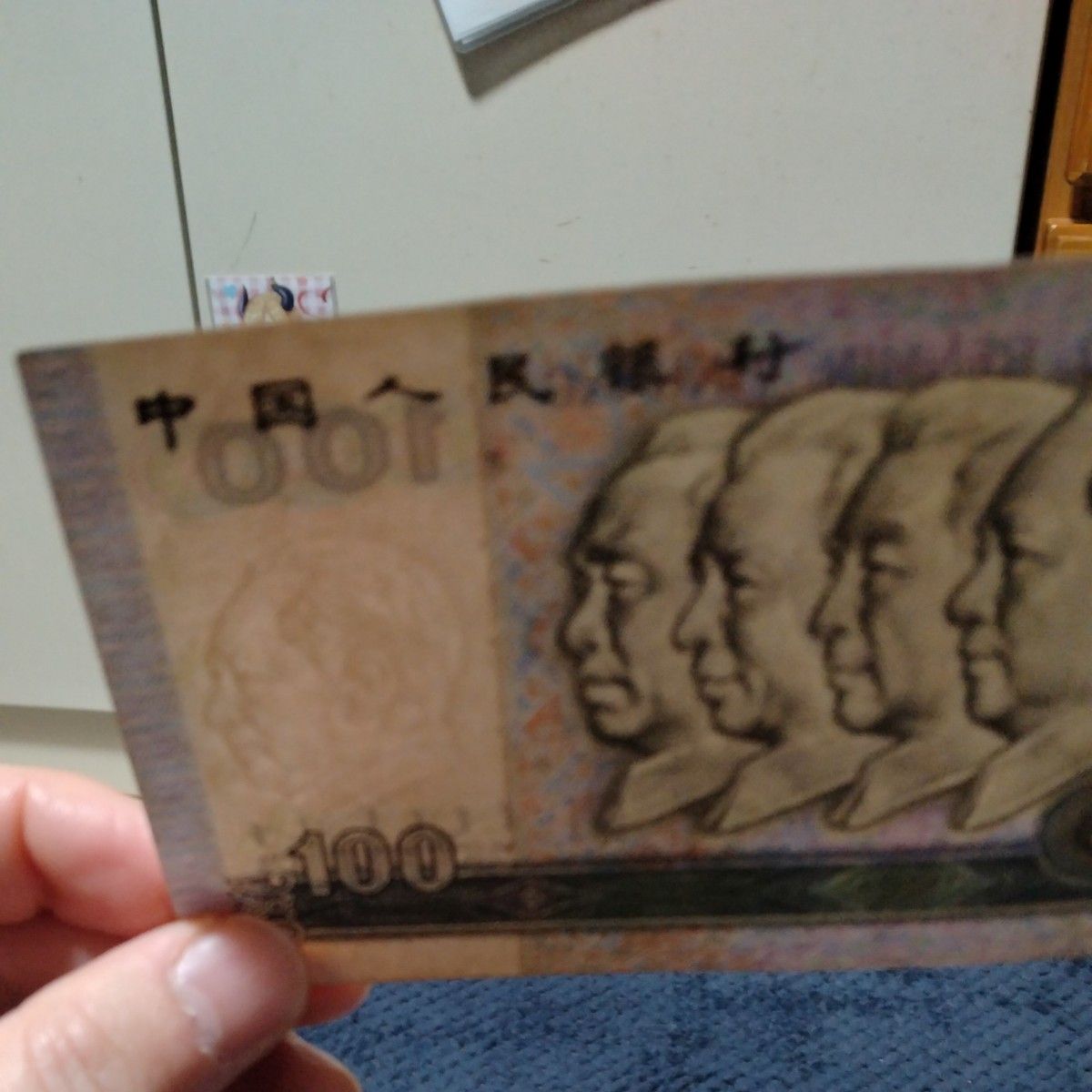 中国旧紙幣 人民幣の旧貨幣100元 5枚 中国旧紙幣 毛沢東 周恩来 劉少奇