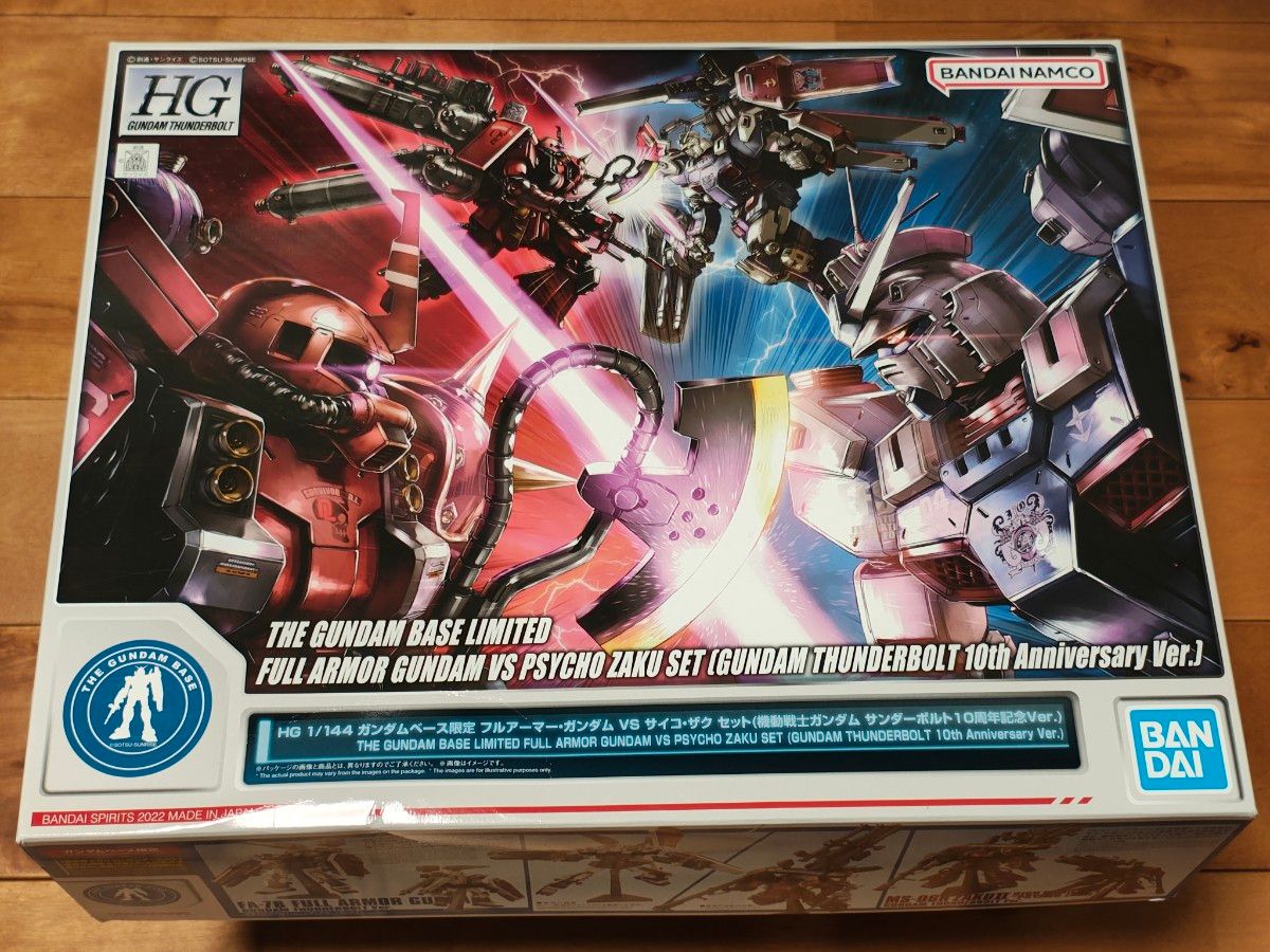 HG 1/144 フルアーマーガンダム VS サイコザク セット 【機動戦士