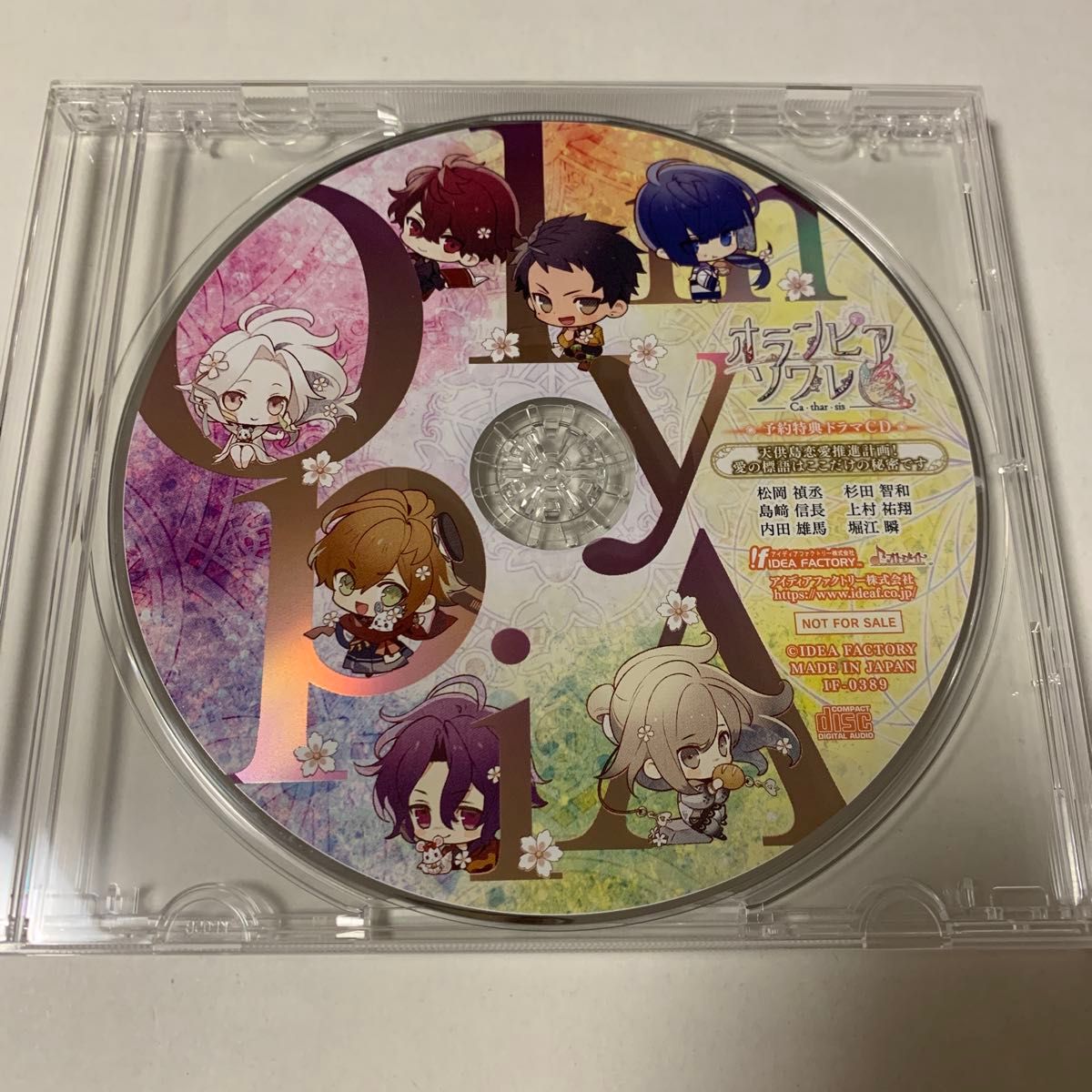 オランピアソワレ Catharsis スイートBOX特典 予約CD付※ソフトなし