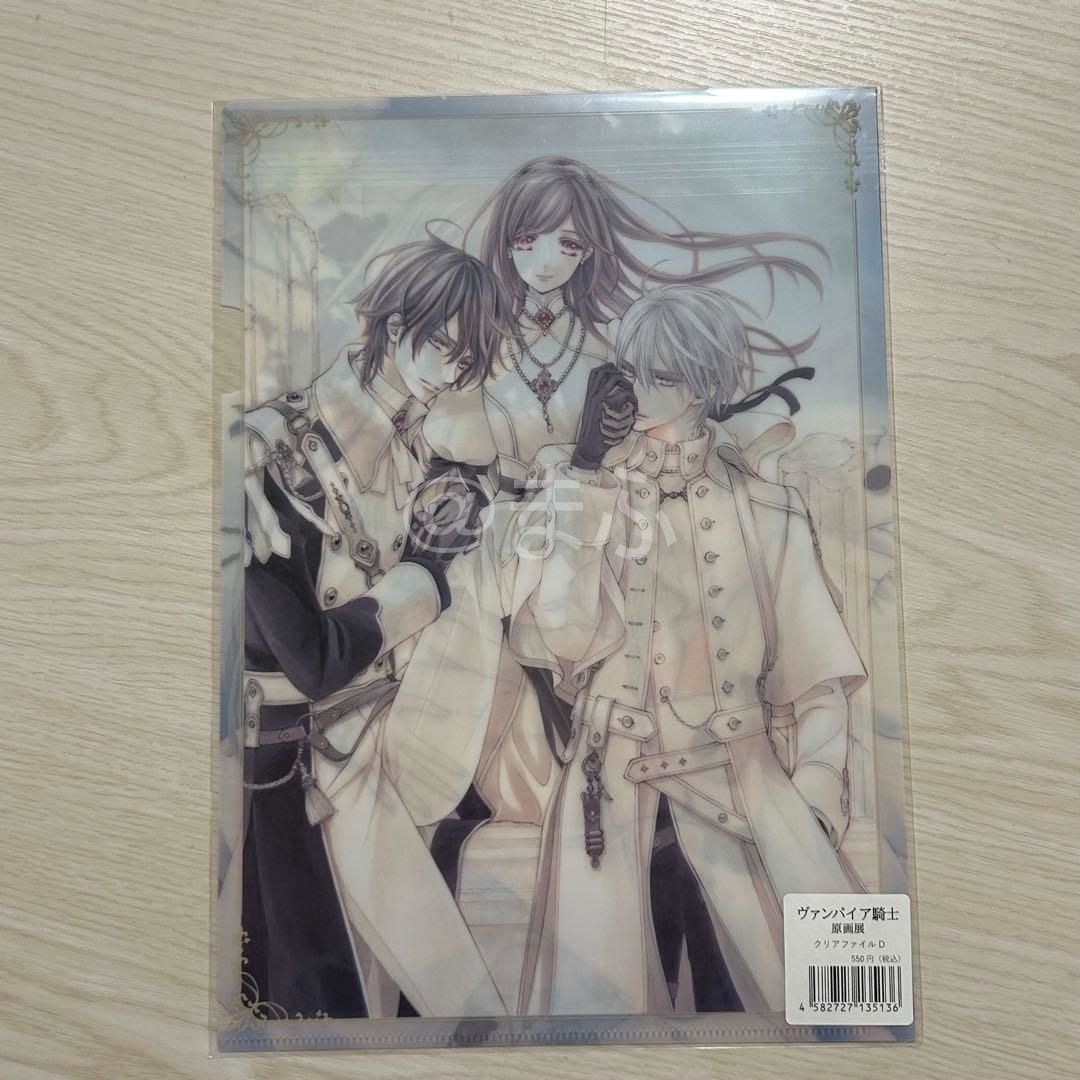 ヴァンパイア騎士原画展 クリアファイル 2種 樋野まつり 優姫 零 枢