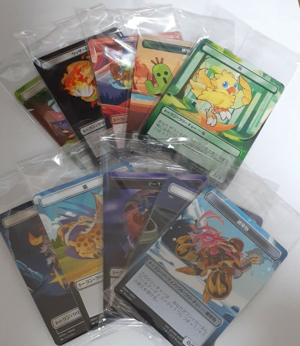 ローソン限定 ファイナルファンタジー FF プラトークン 全10種セット