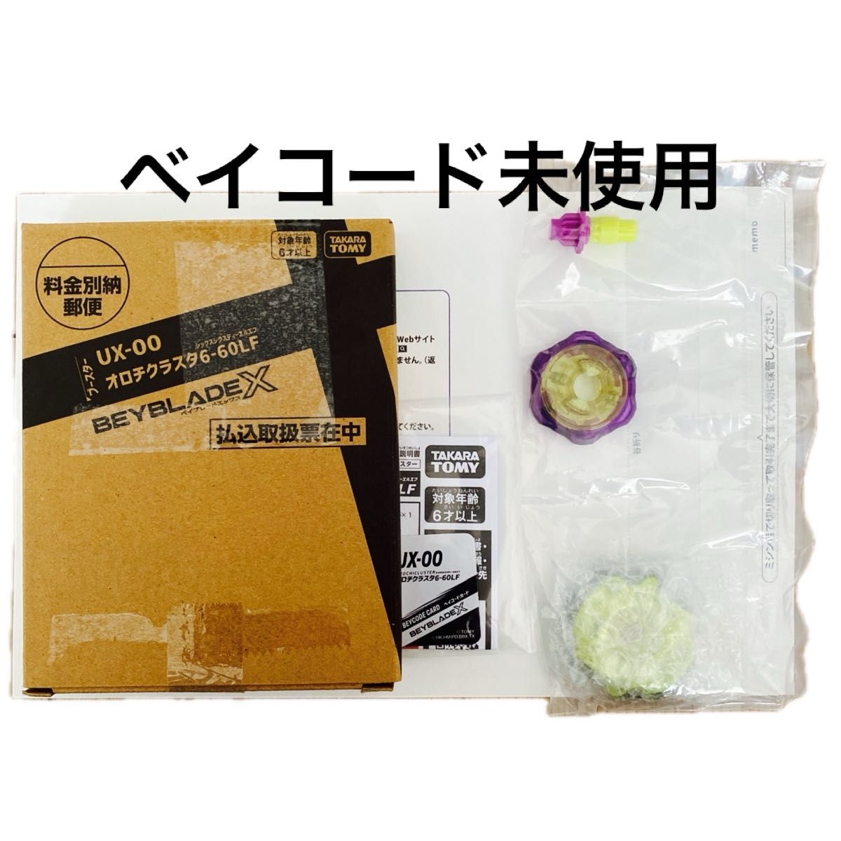 BEYBLADE X UX-00 オロチクラスタ 6-60LF ベイコード未使用 未使用品