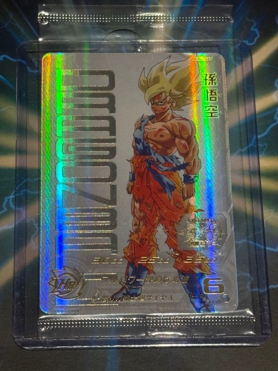 UGM4-067 UR プレミアムUR 孫悟空 宝箱 ドラゴンボールヒーローズ