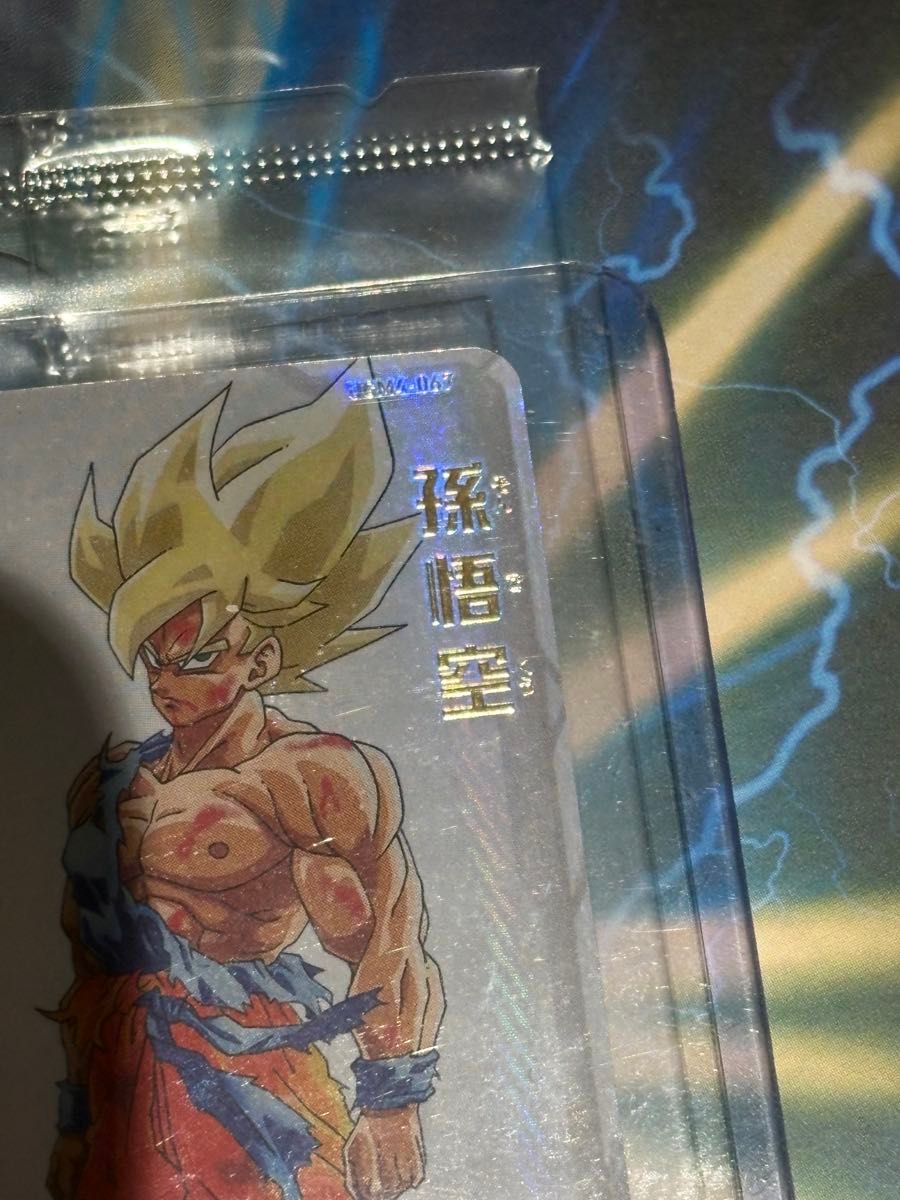 UGM4-067 UR プレミアムUR 孫悟空 宝箱 ドラゴンボールヒーローズ