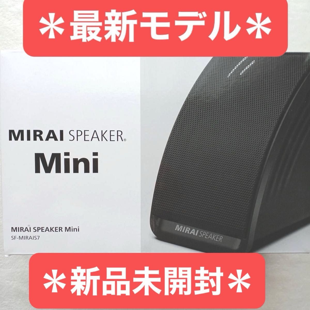 MIRAI SPEAKER Mini SF-MIRAI57新品未使用ミライ Amazon.co.jp: 【公式