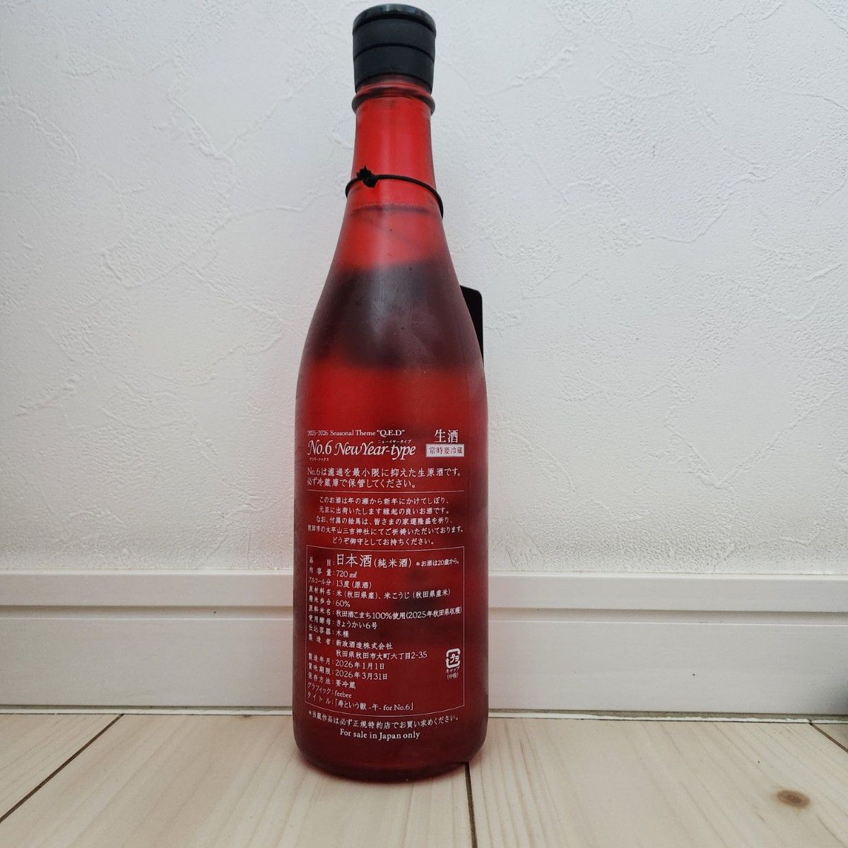 新政酒造 no 6 New Year-type 2026 N-type｜Yahoo!フリマ（旧PayPay