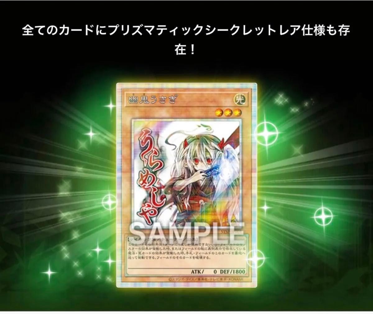 遊戯王OCG スペシャルパック スタンプエディション 20パック 帯付き