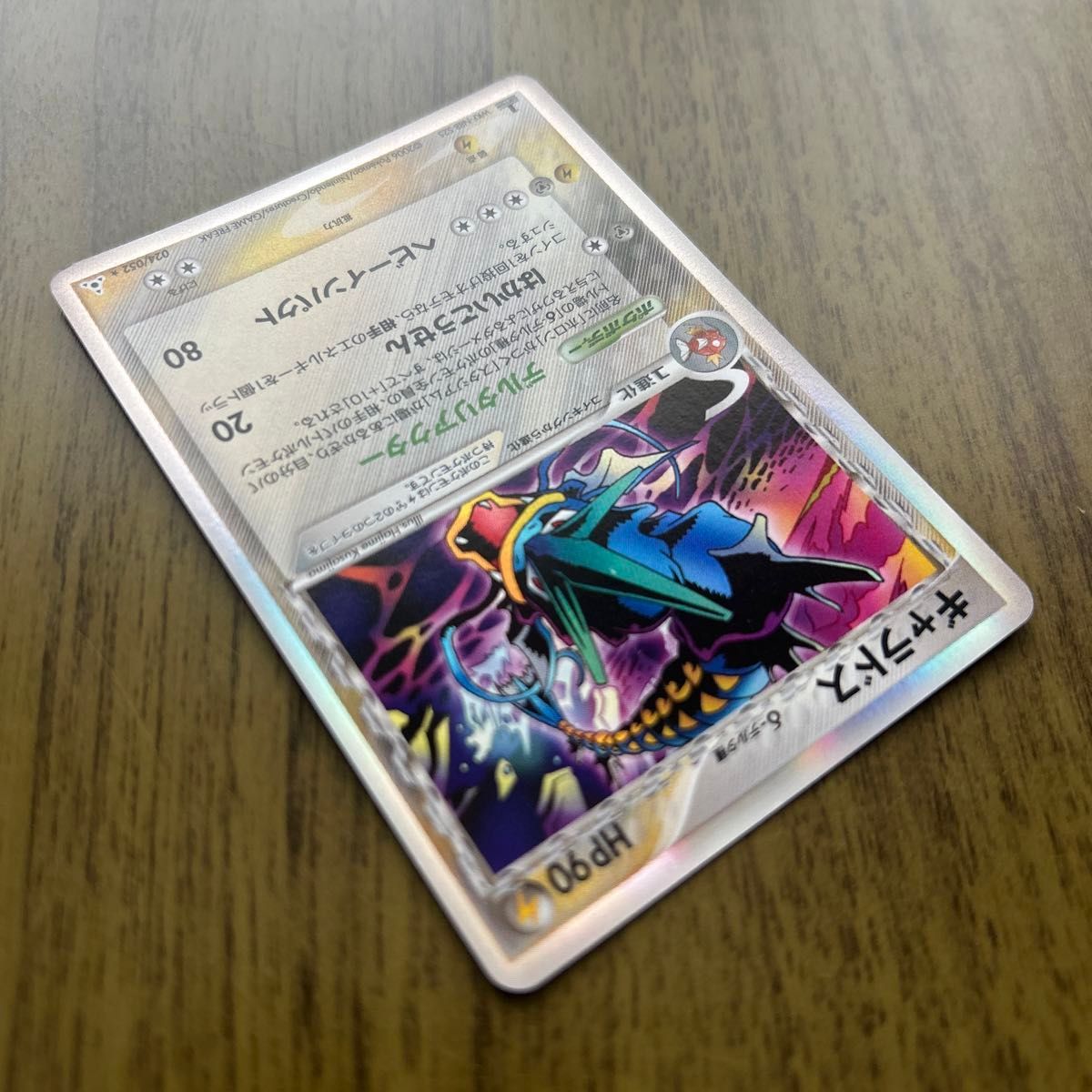 ポケモンカード ギャラドス スター δ種 1ed 008/052 ホロンの幻影