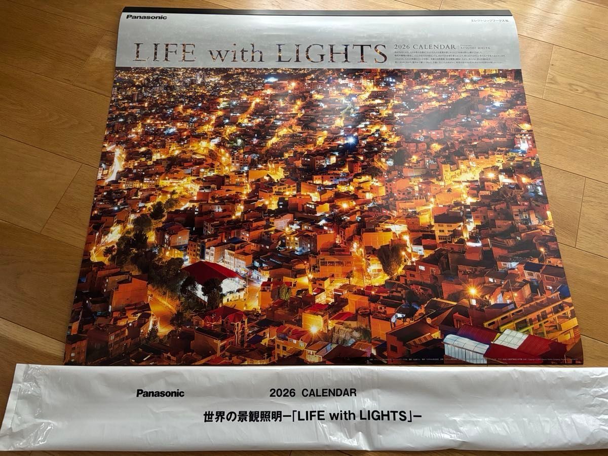 パナソニック カレンダー Panasonic 2026 CALENDAR 世界の景観照明