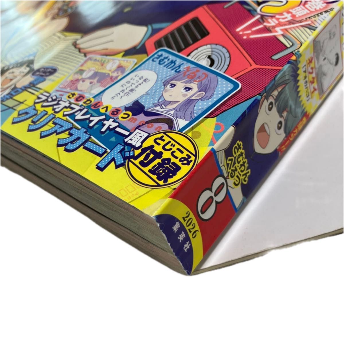 切り取りなし 週刊少年ジャンプ 2026年8号＋さむわんへるつポスト