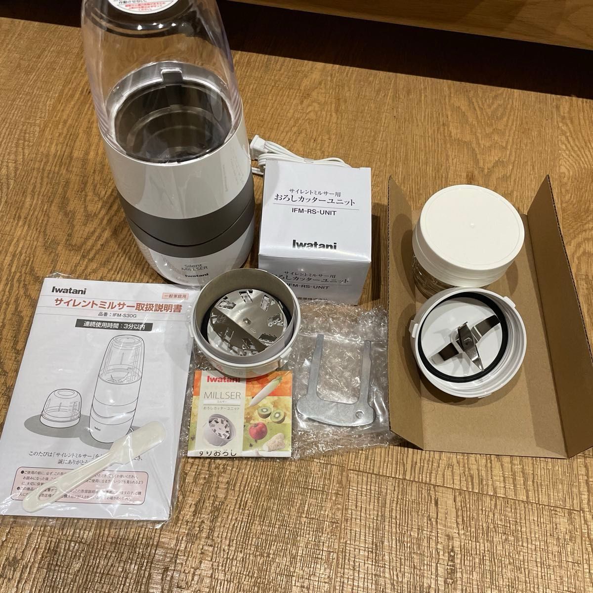 Iwatani サイレントミルサー IFM-S30G-SET おろしカッター付｜Yahoo