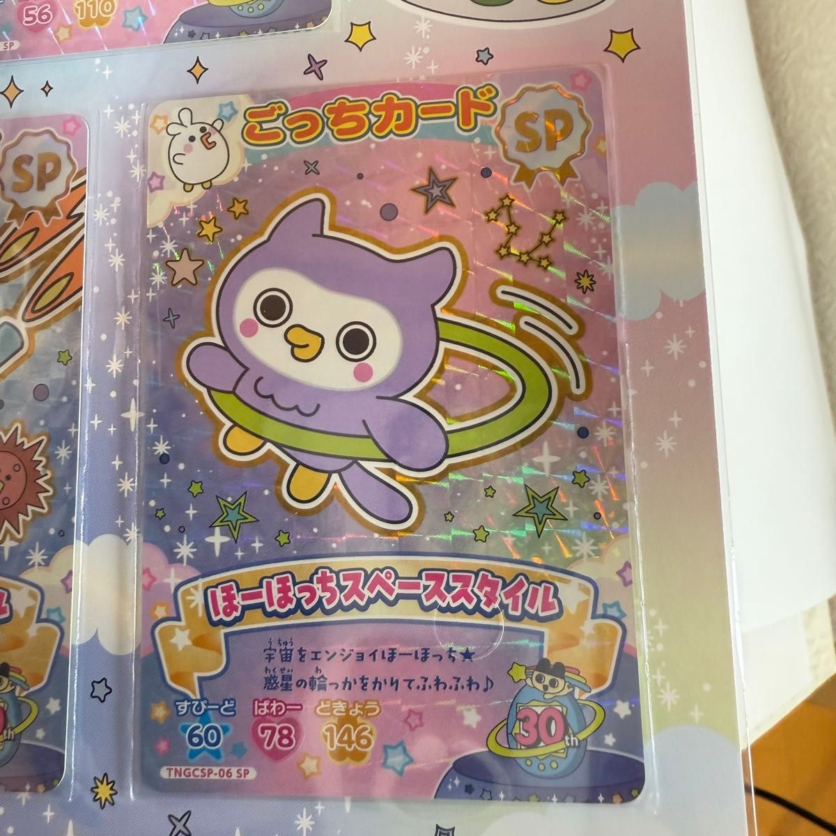 大たまごっち展限定】たまごっちにゅー ごっちカード 大たまごっち展