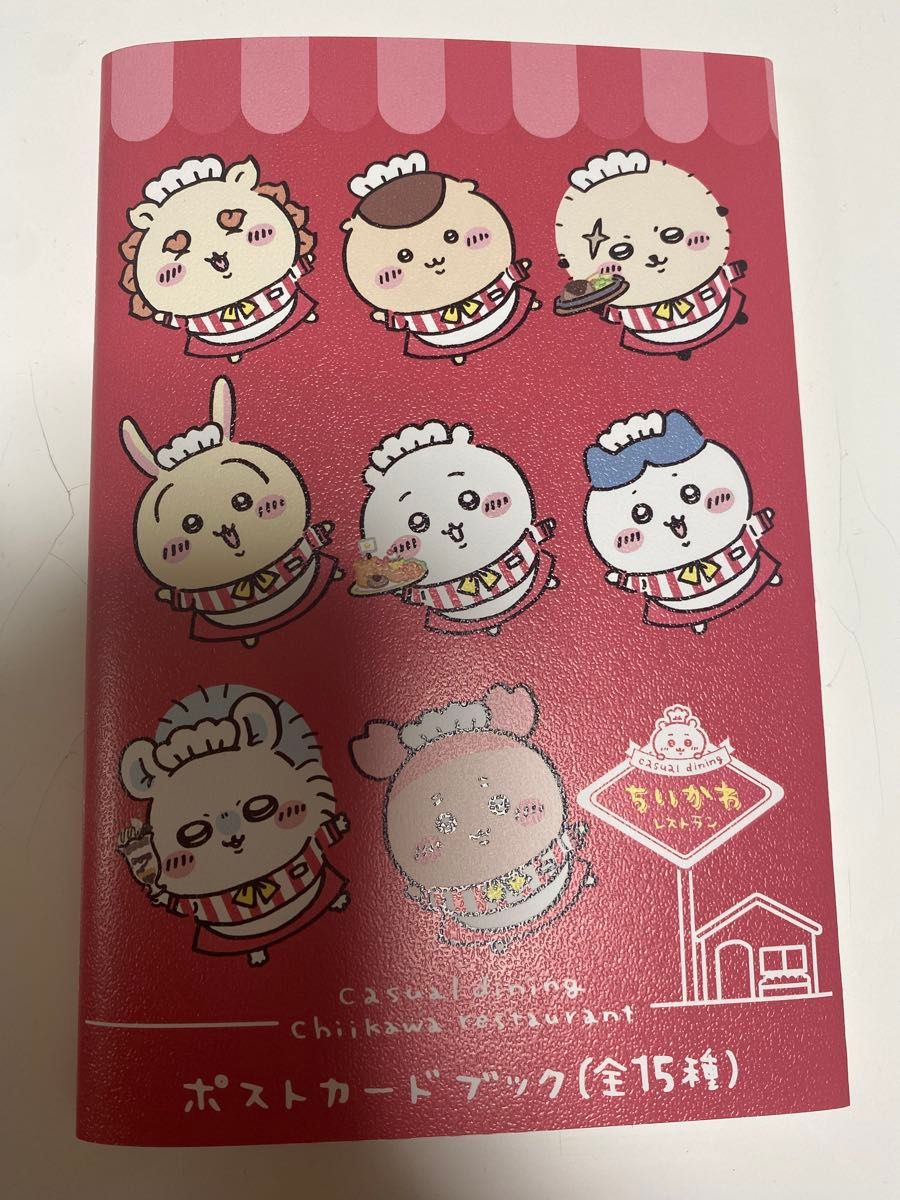 ちいかわレストラン ポストカードブック 全15種｜Yahoo!フリマ（旧