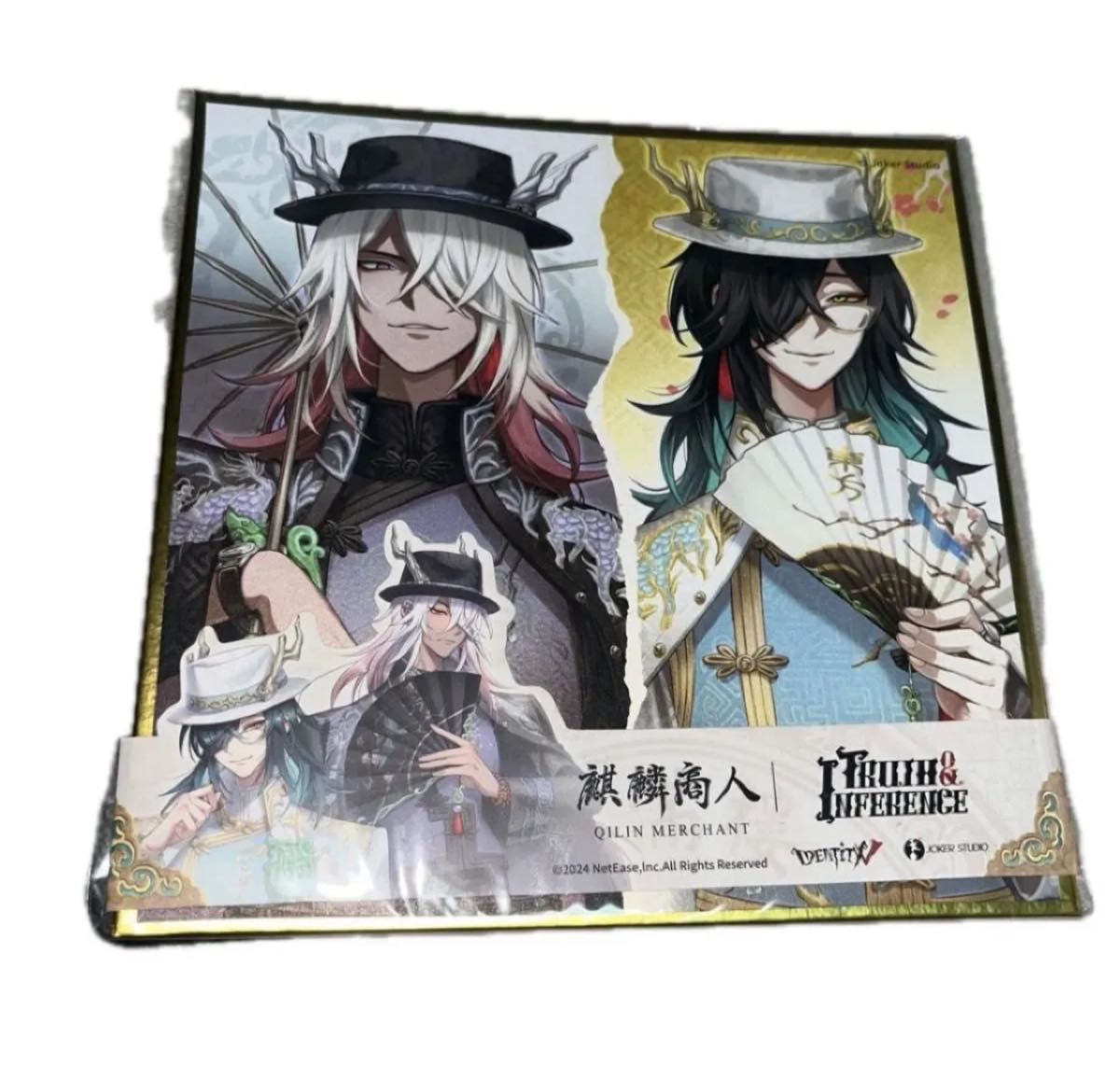 第五人格 オフラインパック 白黒無常 色紙のみ コード未使用