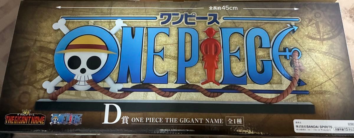 ワンピース 一番くじ D賞 GIGANT NAME ドラマティックメモリーズ THE