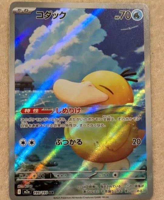 ポケモンカード コダック AR MEGAドリームex｜Yahoo!フリマ（旧PayPay