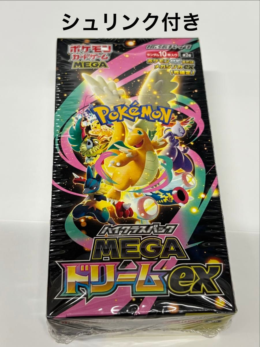 シュリンク付き 1box MEGAドリーム ポケモンカード 新品未開封 メガ