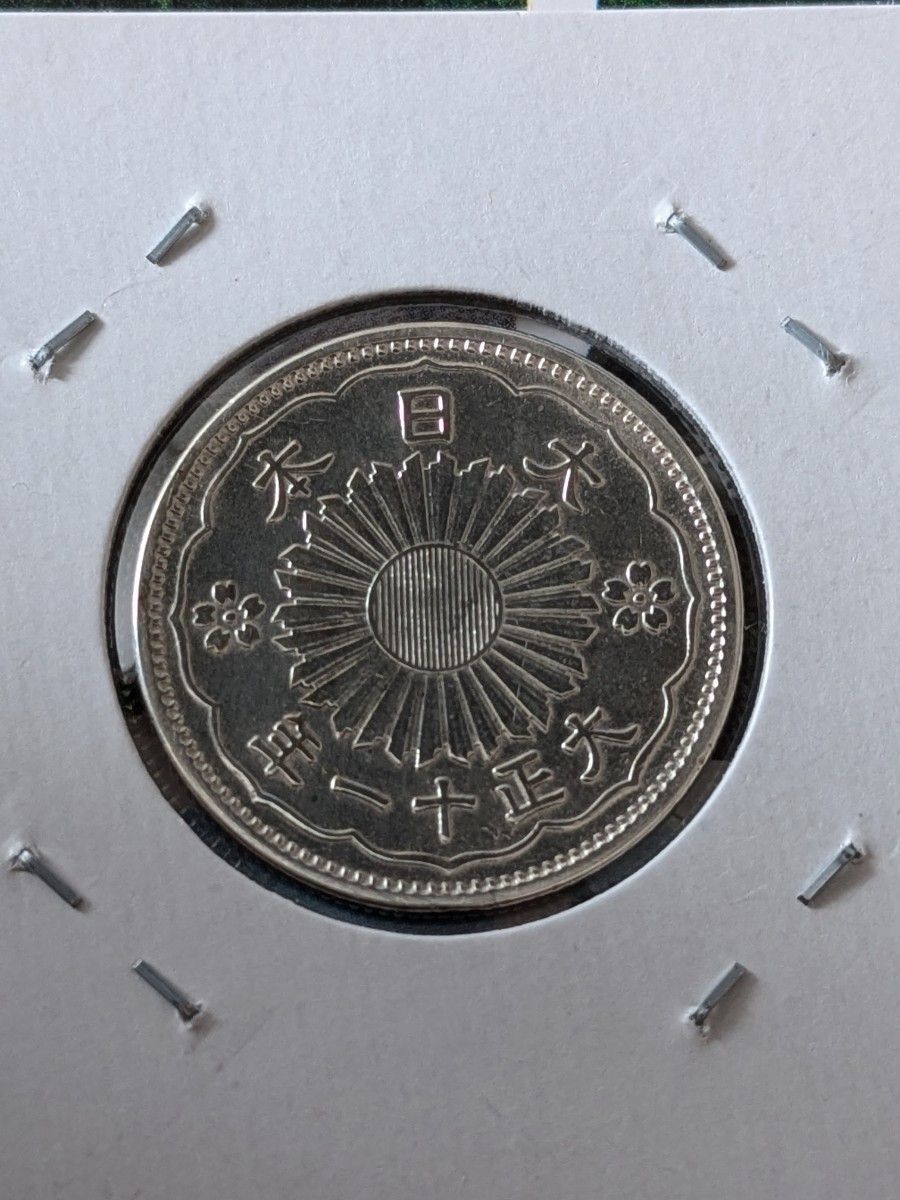 古銭・銀貨】大正11年 鳳凰小型50銭銀貨｜Yahoo!フリマ（旧PayPayフリマ）