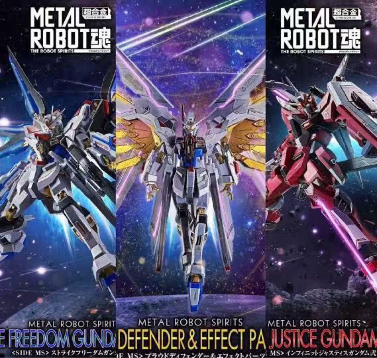3点セット METAL ROBOT魂 ストライクフリーダム弐式 プラウド