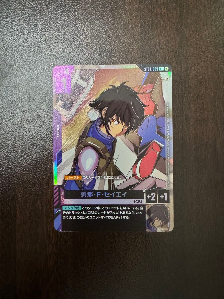 ガンダムカードゲーム ST07 ボーナスパック 刹那・F・セイエイ