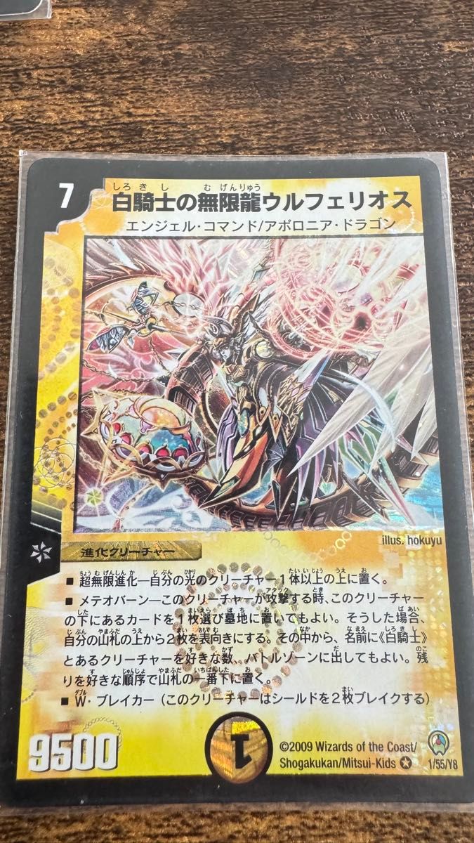デュエルマスターズ 白騎士デッキ 透明スリーブ入り｜Yahoo!フリマ（旧