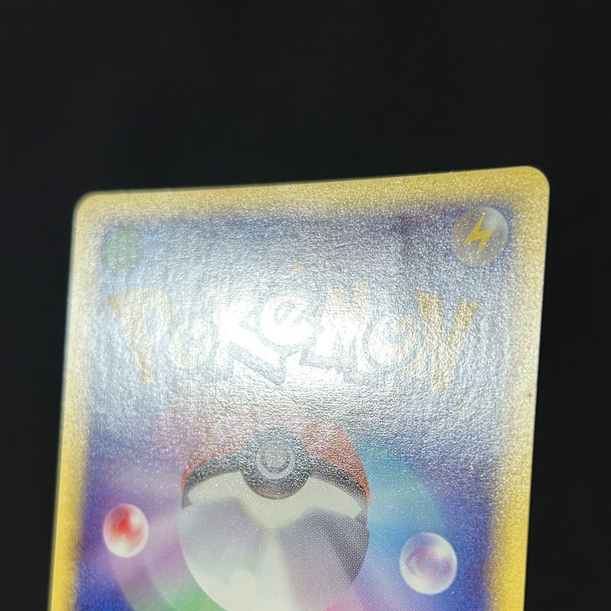 ポケモン ヒトカゲ マクドナルド カードe ミニマム パック 渦巻きホロ