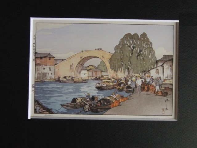 吉田博、【アフガニスタンのキャラバン 月夜】、希少な大判額装用画集