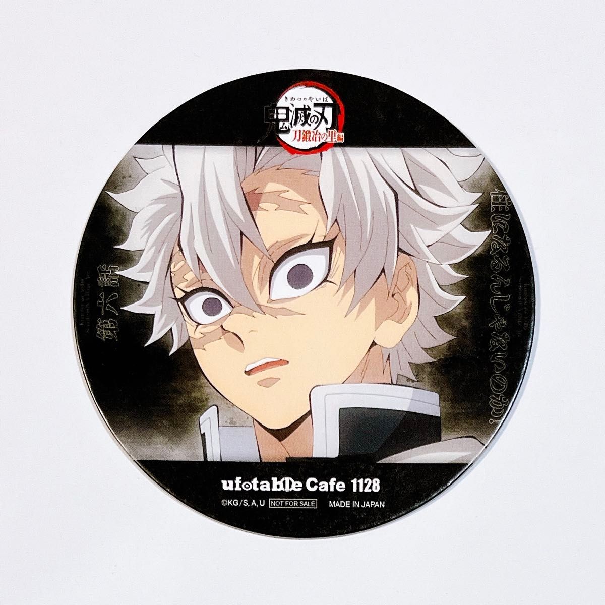 鬼滅の刃 刀鍛冶の里編 2023 リアルタイムカフェ 第六話 特典