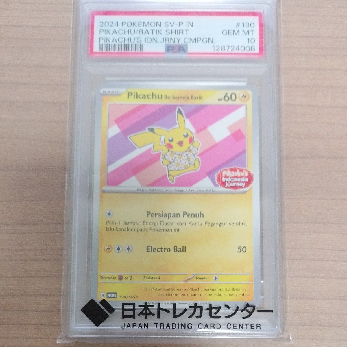 PSA10】5連番 バティックシャツ ピカチュウ プロモ インドネシア PSA10