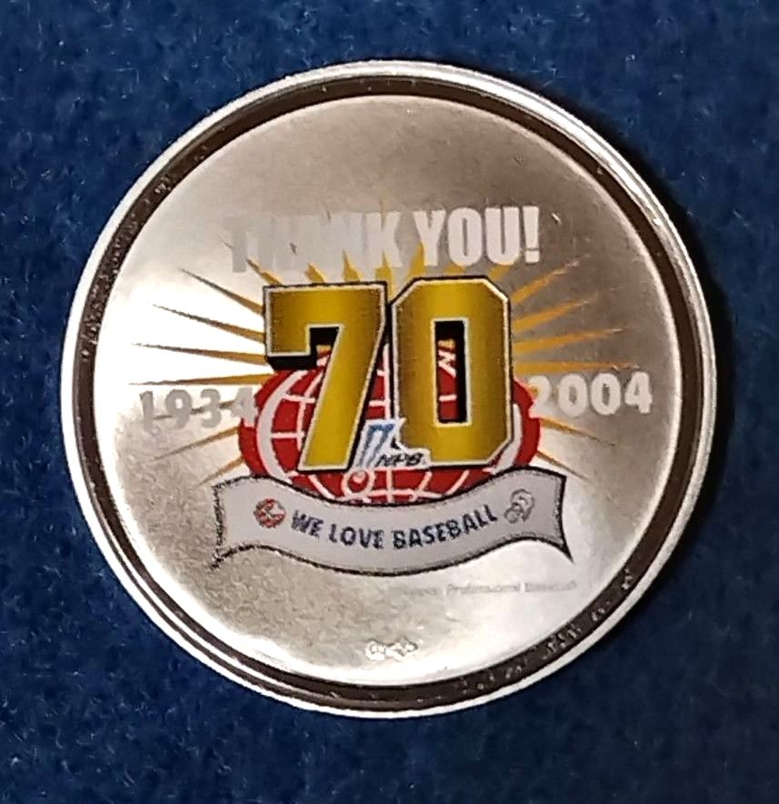 プロ野球誕生70年プルーフ貨幣セット出し銀メダル｜Yahoo!フリマ（旧