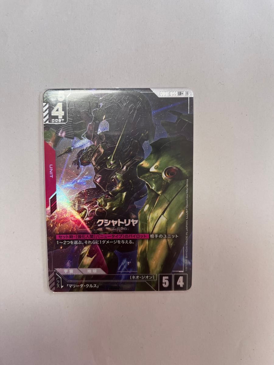 ガンダムカードゲーム クシャトリヤ LR パラレル｜Yahoo!フリマ（旧