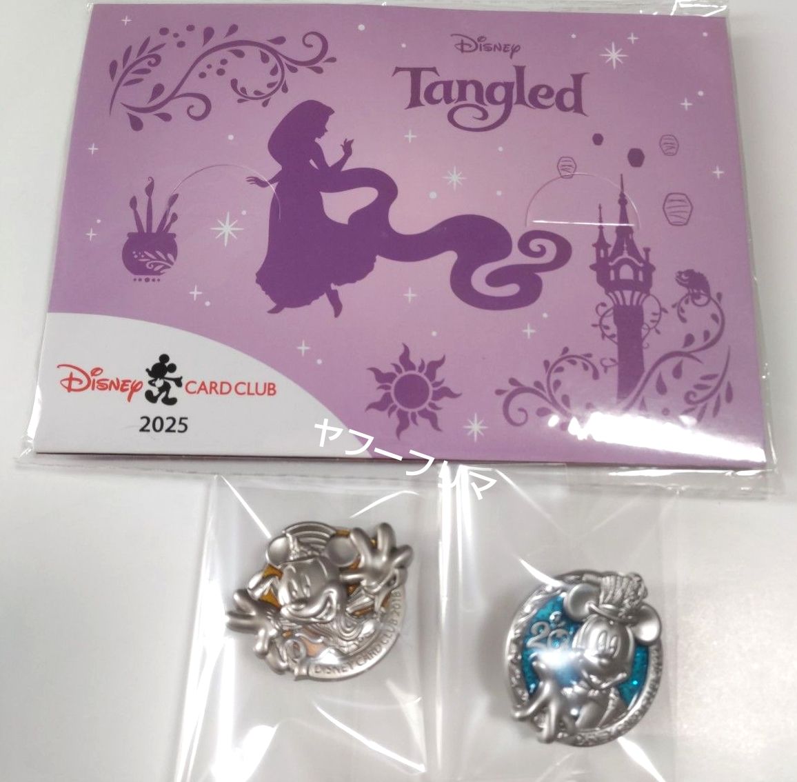 ディズニーカードクラブ 2018 2022 2025 ピンバッジ ミッキー 塔の上の