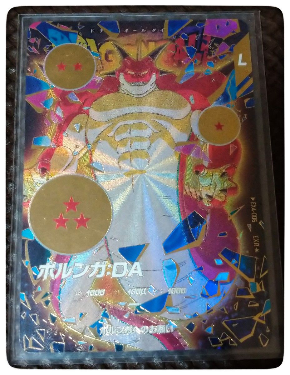 ドラゴンボールスーパーダイバーズ EX4-006 ポルンガ DA パラレル